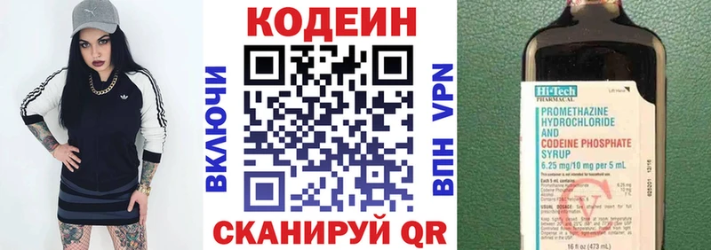 Купить  Чайковский  Кодеин напиток Lean (лин) 