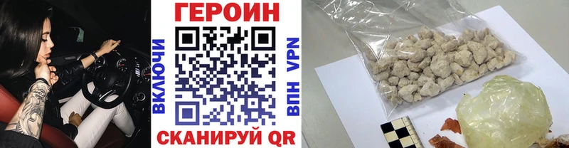 Героин белый  Купить закладки  Чайковский 