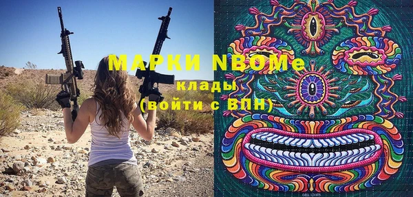 марки nbome Горно-Алтайск