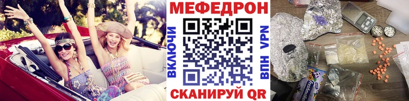 Мефедрон VHQ Купить где Чайковский
